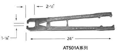 ATI航空工具